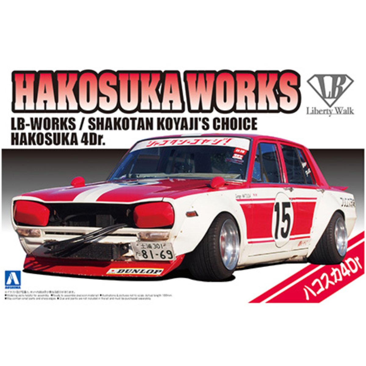 Aoshima 05126 Shakotan Kotaji's Choice Hakosuka 4 Door Plastic Kit - 1:24 Scale - Phillips Hobbies