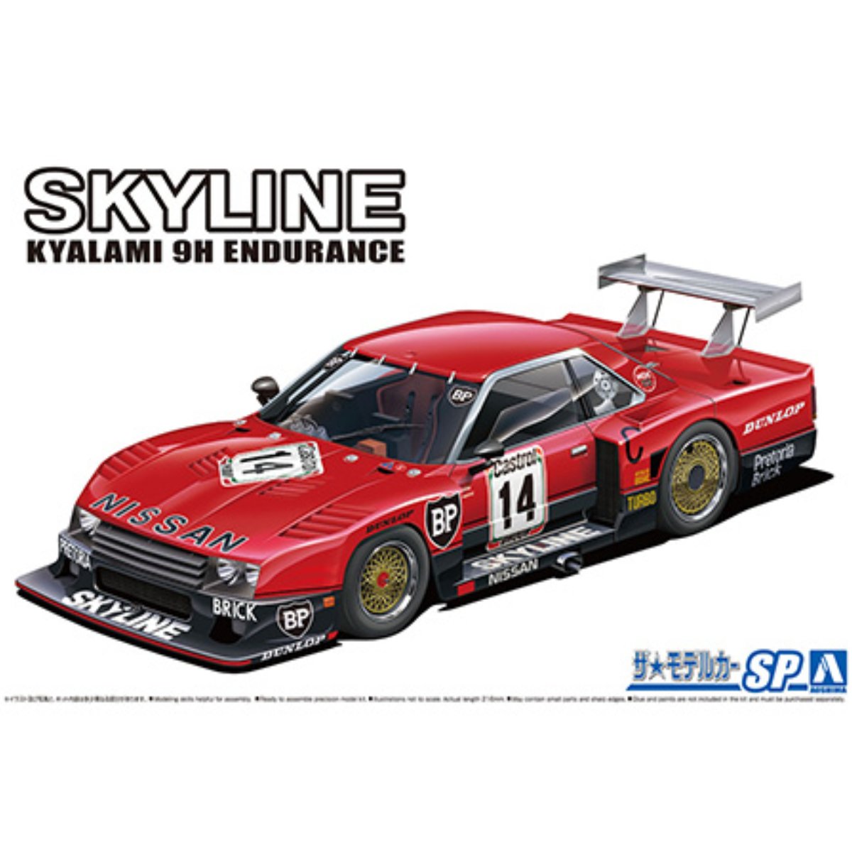 Aoshima 06124 Nissan R30 Skyline Turbo GR.5 Kyalami - 9H Endurance '82 - 1:24 Scale - Phillips Hobbies